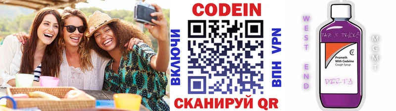 Кодеиновый сироп Lean Purple Drank Тырныауз