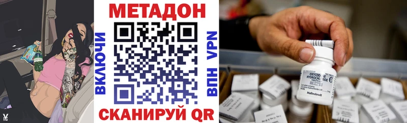 цена   mega зеркало  Метадон methadone  Тырныауз 